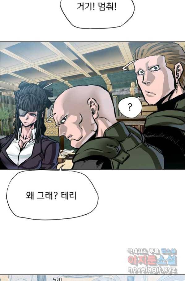 보스 인 스쿨 시즌 3 59화 17