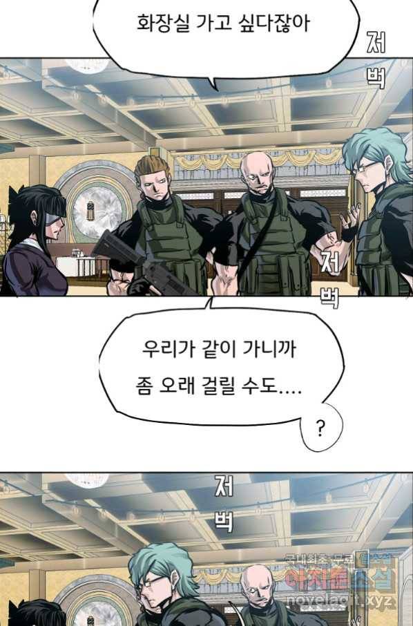 보스 인 스쿨 시즌 3 59화 19