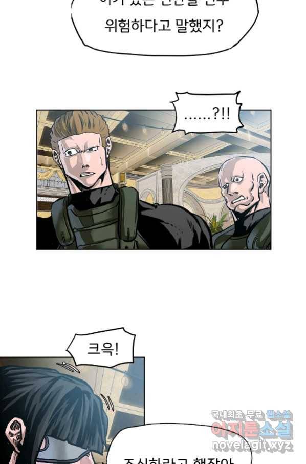 보스 인 스쿨 시즌 3 59화 28