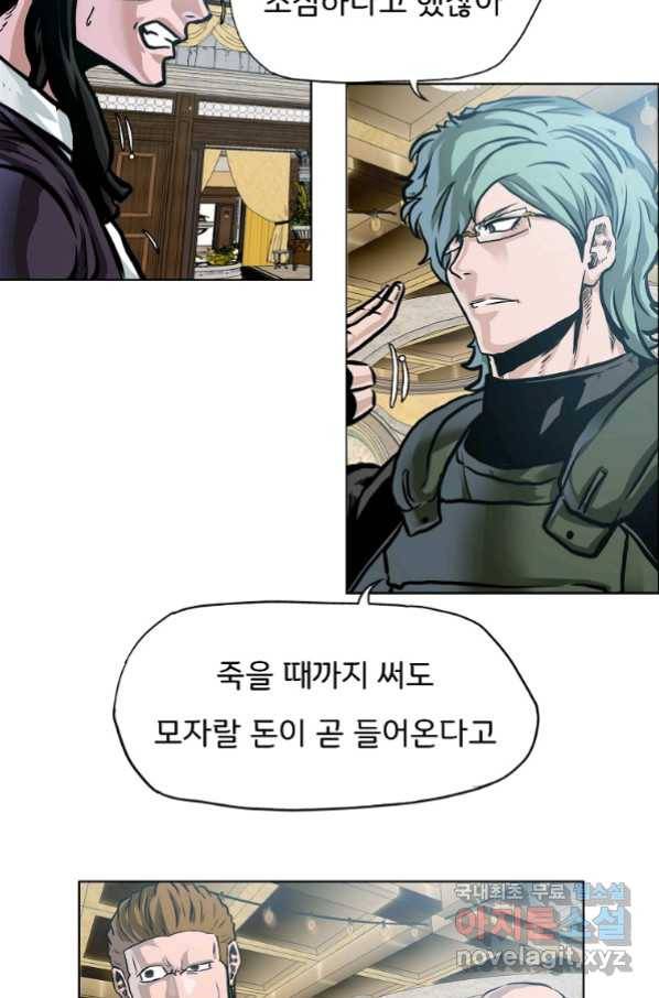 보스 인 스쿨 시즌 3 59화 29