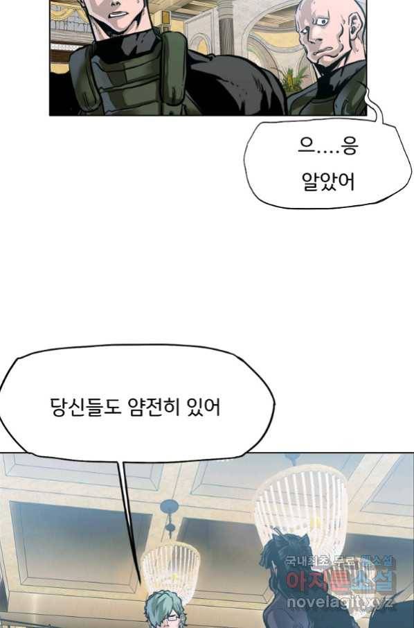 보스 인 스쿨 시즌 3 59화 30