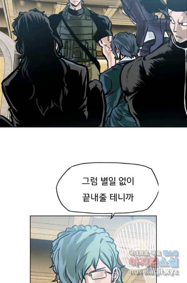 보스 인 스쿨 시즌 3 59화 31