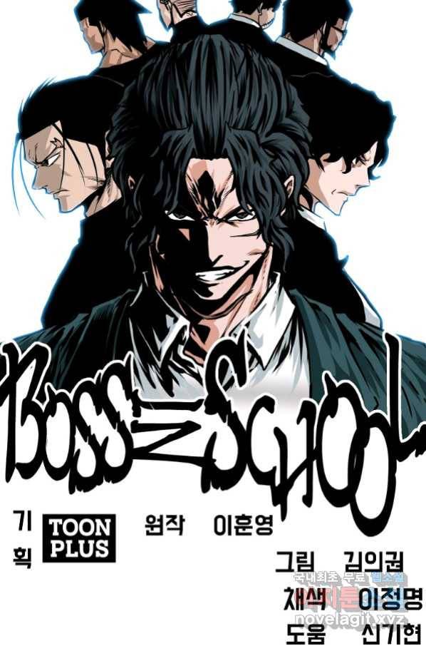 보스 인 스쿨 시즌 3 59화 34