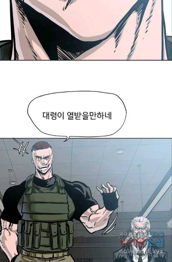 보스 인 스쿨 시즌 3 59화 39