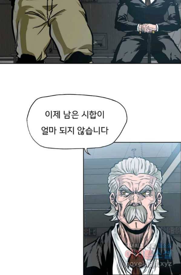 보스 인 스쿨 시즌 3 59화 40