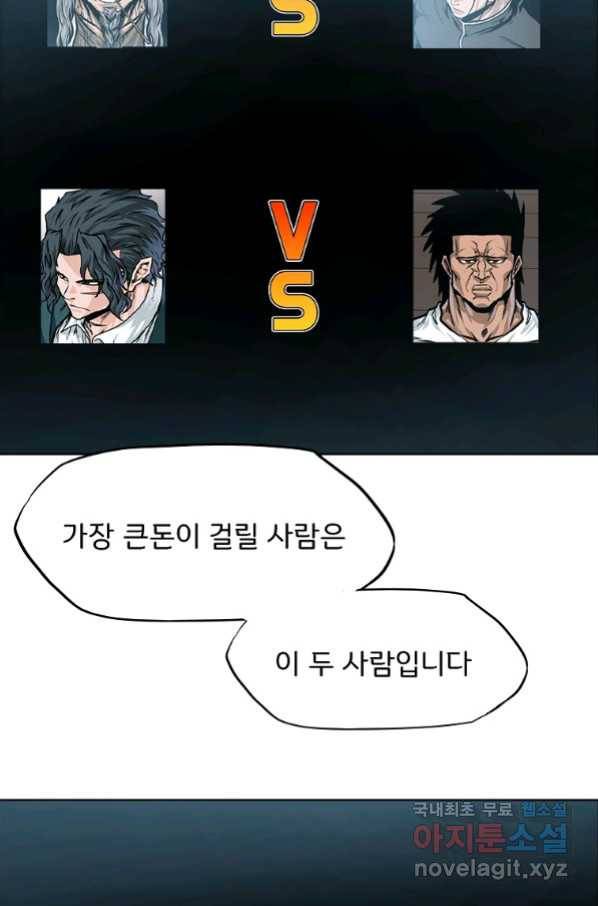보스 인 스쿨 시즌 3 59화 42