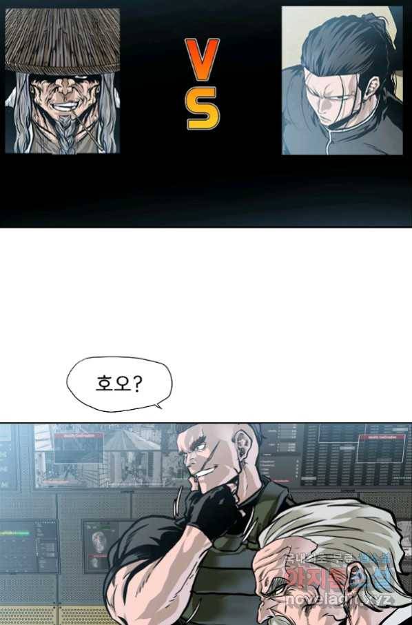 보스 인 스쿨 시즌 3 59화 43
