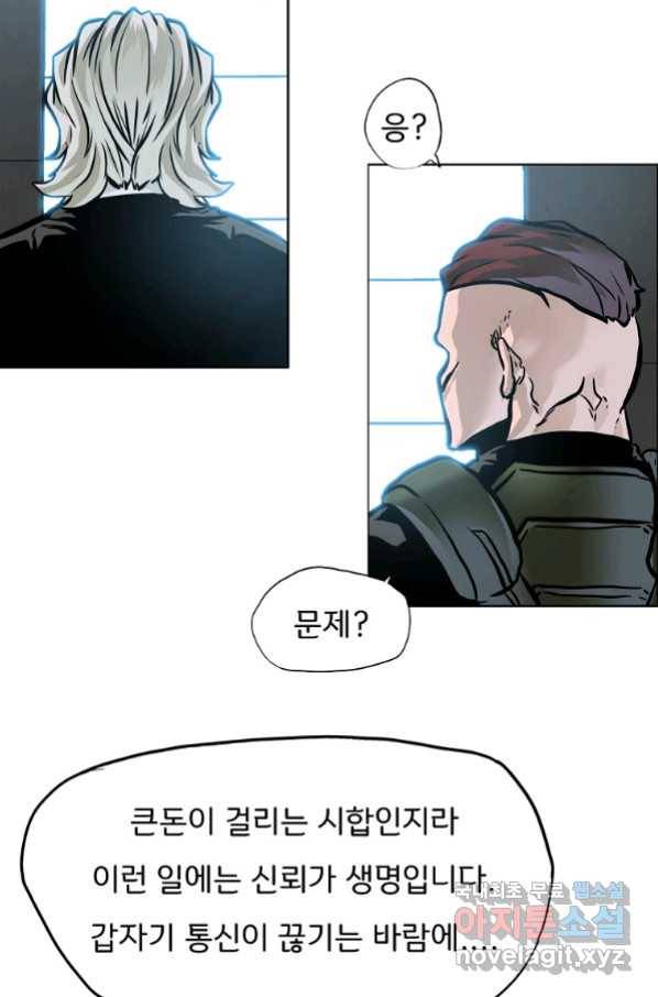 보스 인 스쿨 시즌 3 59화 48
