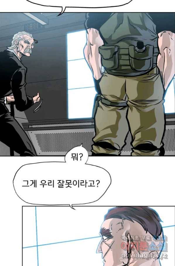 보스 인 스쿨 시즌 3 59화 49