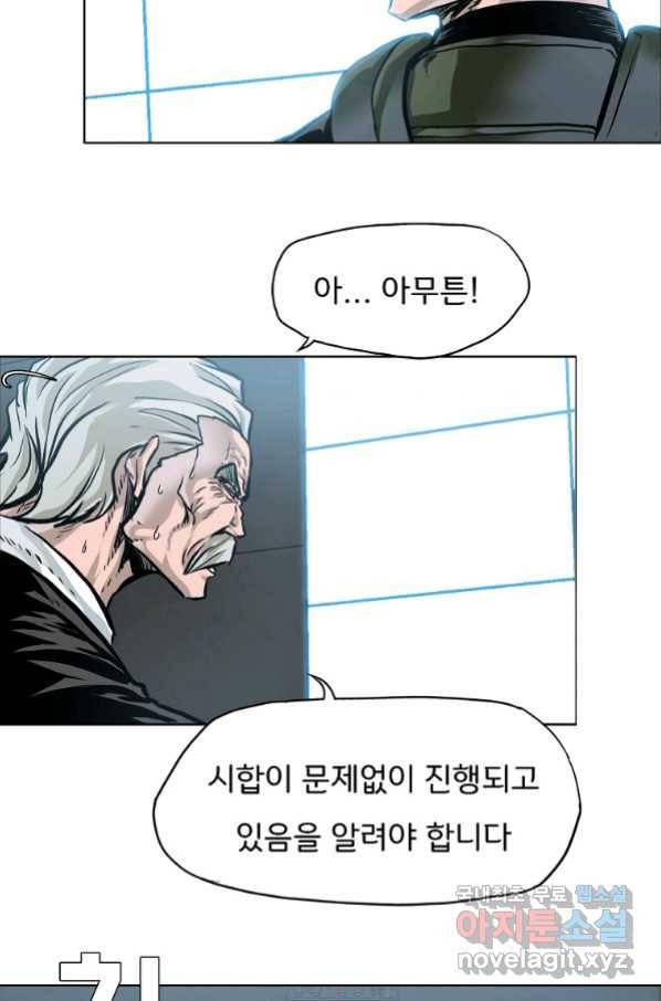 보스 인 스쿨 시즌 3 59화 50