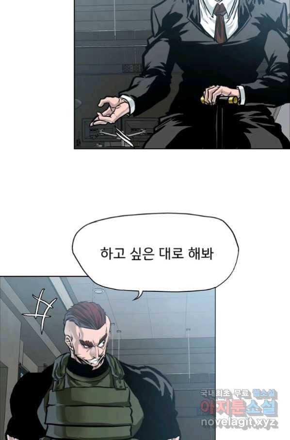 보스 인 스쿨 시즌 3 59화 52