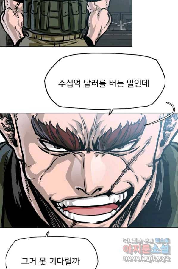 보스 인 스쿨 시즌 3 59화 53