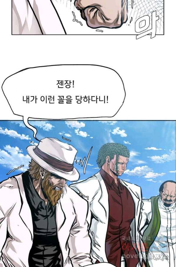 보스 인 스쿨 시즌 3 59화 57
