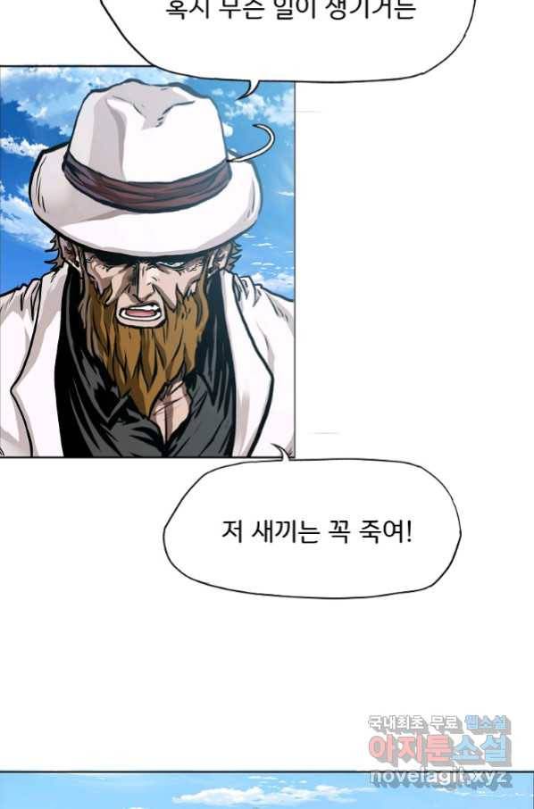 보스 인 스쿨 시즌 3 59화 59
