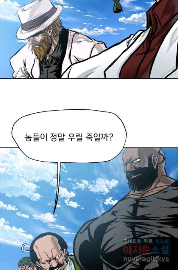 보스 인 스쿨 시즌 3 59화 62