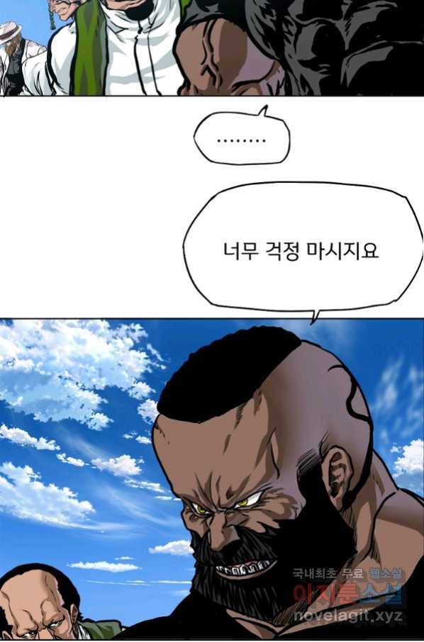 보스 인 스쿨 시즌 3 59화 63