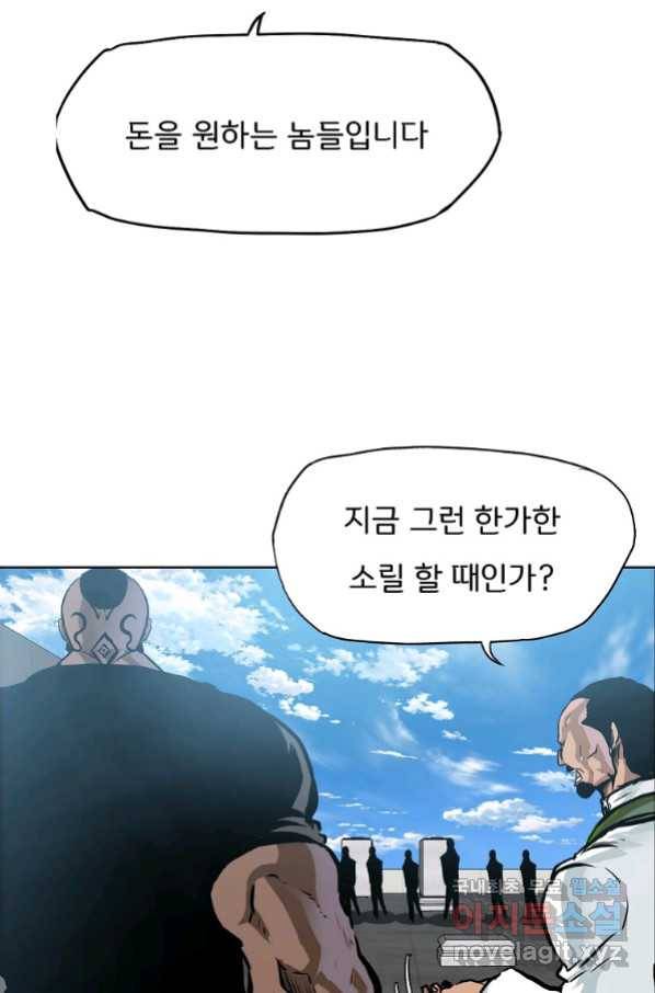 보스 인 스쿨 시즌 3 59화 64