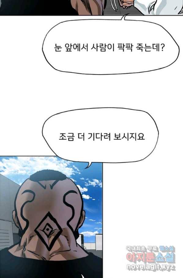 보스 인 스쿨 시즌 3 59화 65