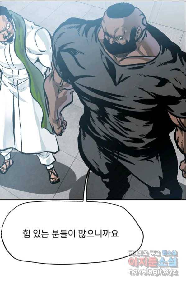 보스 인 스쿨 시즌 3 59화 67