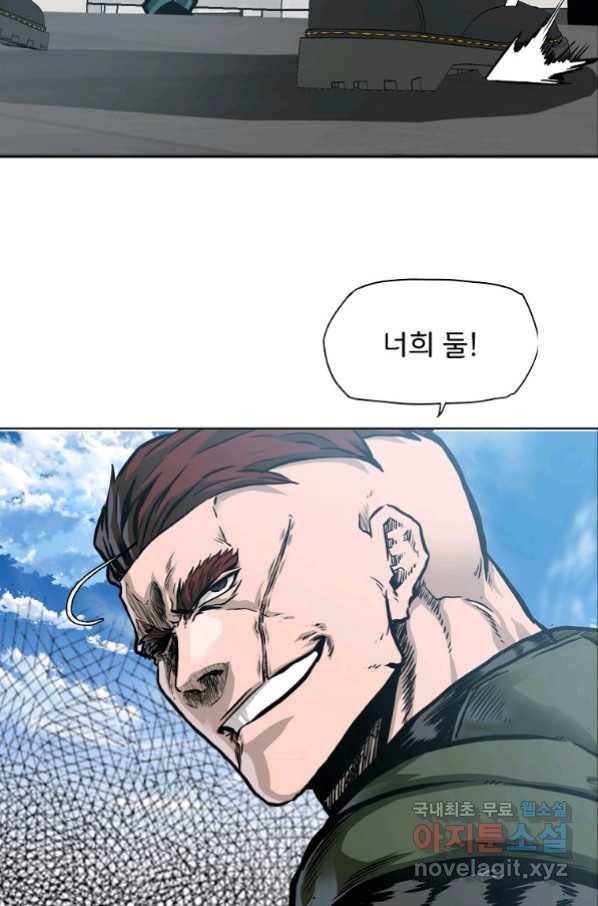 보스 인 스쿨 시즌 3 59화 76