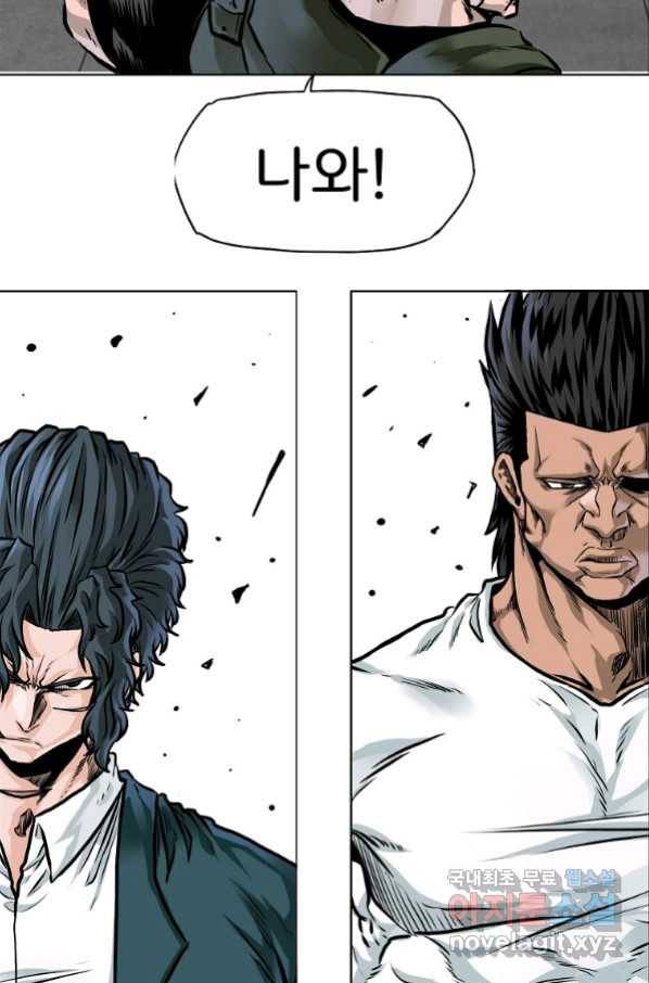 보스 인 스쿨 시즌 3 59화 78