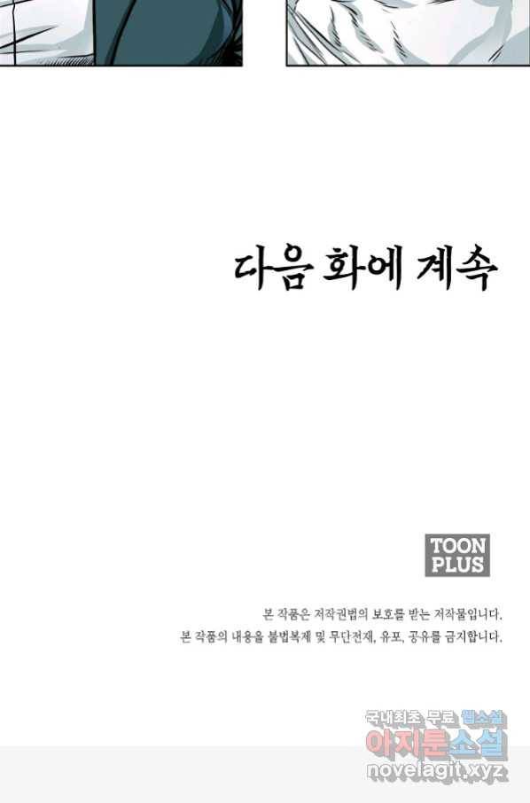 보스 인 스쿨 시즌 3 59화 79