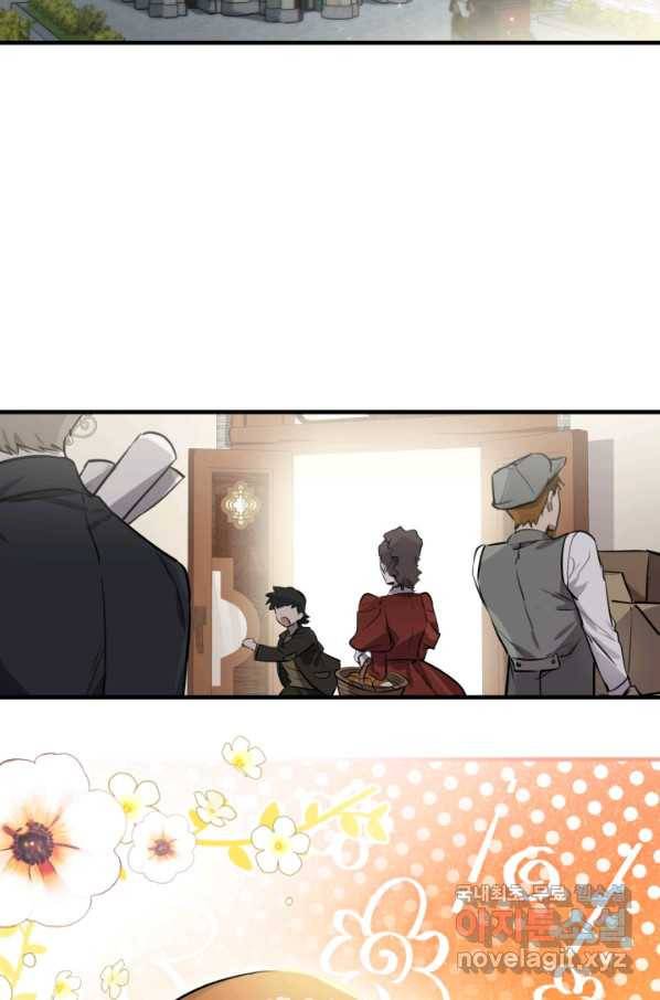 세계관 최강자들이 내게 집착한다 61화 2