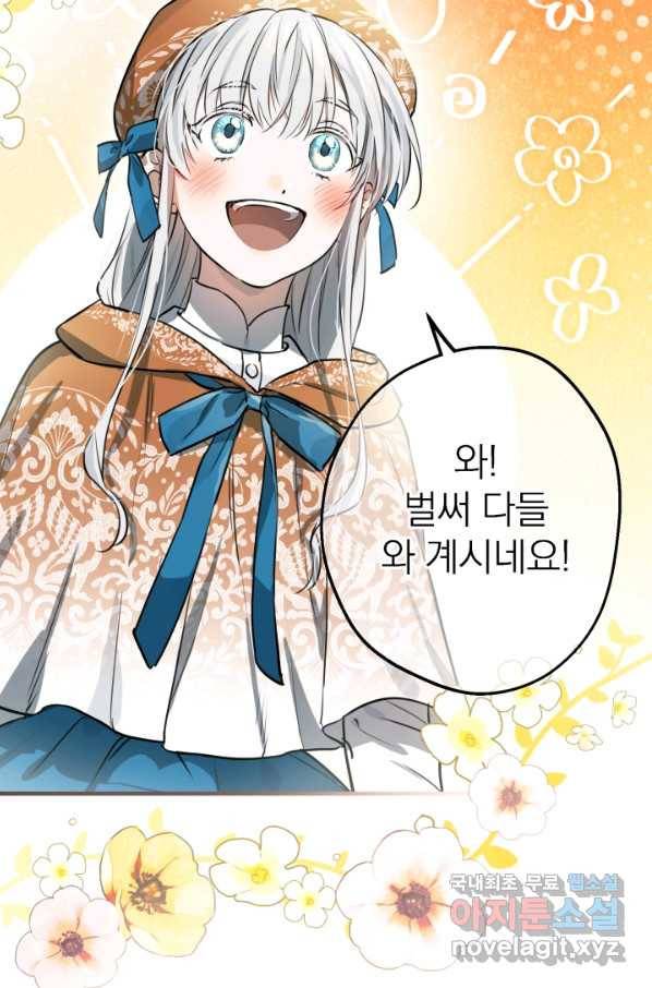 세계관 최강자들이 내게 집착한다 61화 3