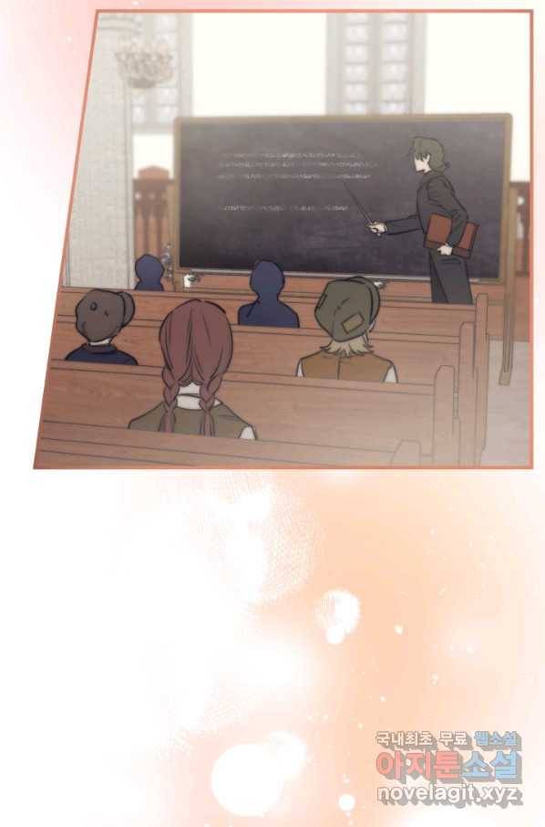 세계관 최강자들이 내게 집착한다 61화 9