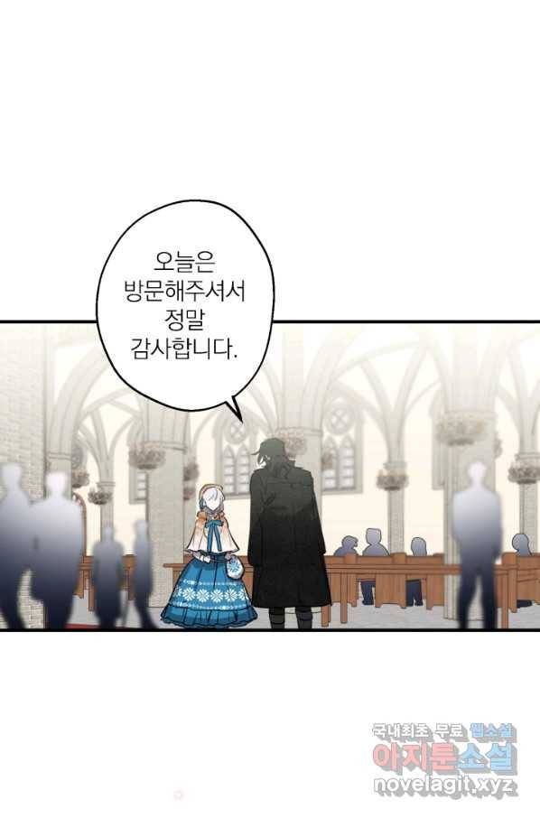 세계관 최강자들이 내게 집착한다 61화 16