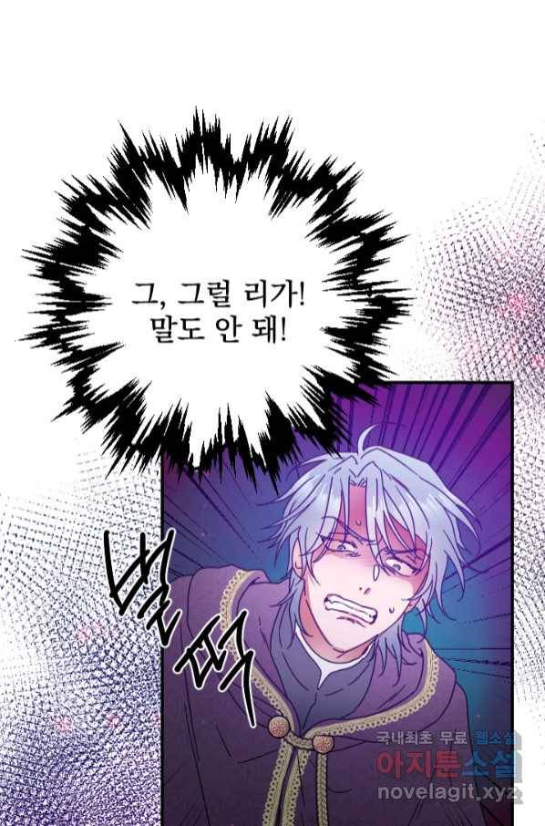 레이디 베이비 166화 1