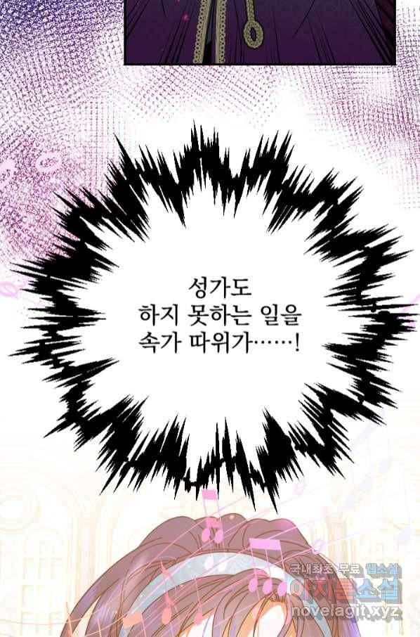 레이디 베이비 166화 2
