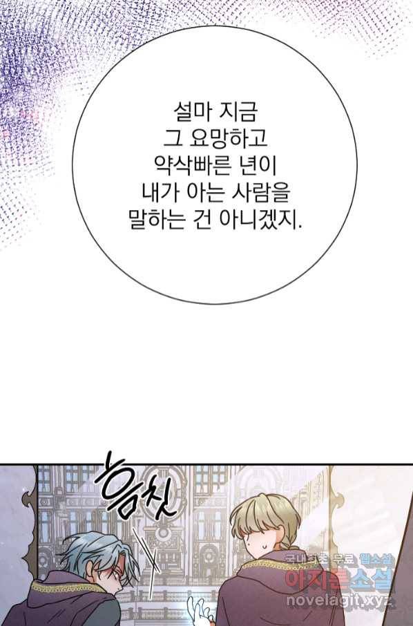 레이디 베이비 166화 5