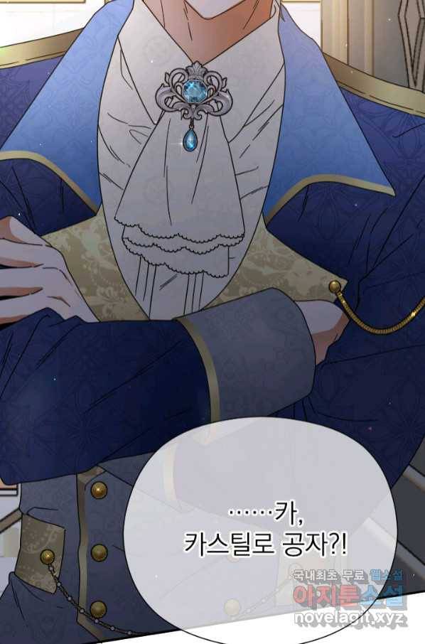 레이디 베이비 166화 7