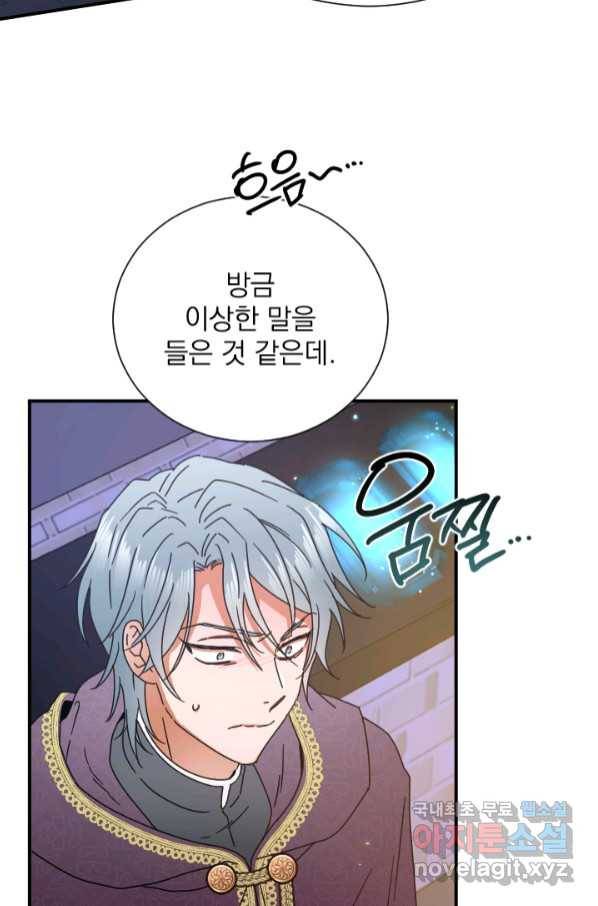 레이디 베이비 166화 8