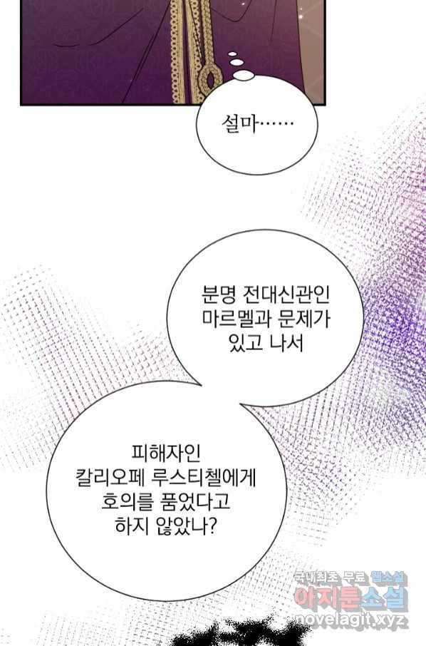 레이디 베이비 166화 9