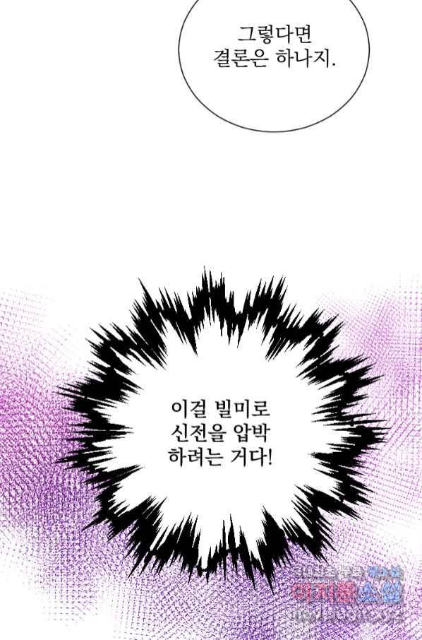 레이디 베이비 166화 11