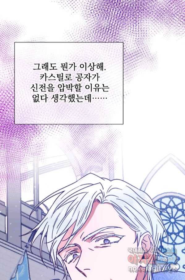 레이디 베이비 166화 12