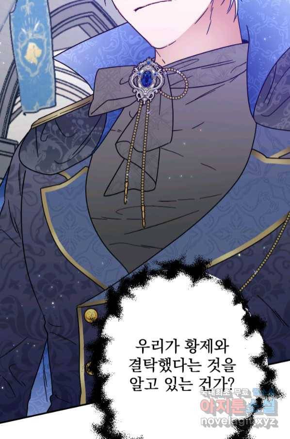 레이디 베이비 166화 13