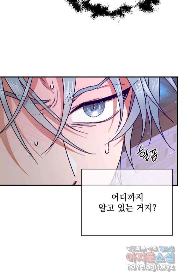 레이디 베이비 166화 14