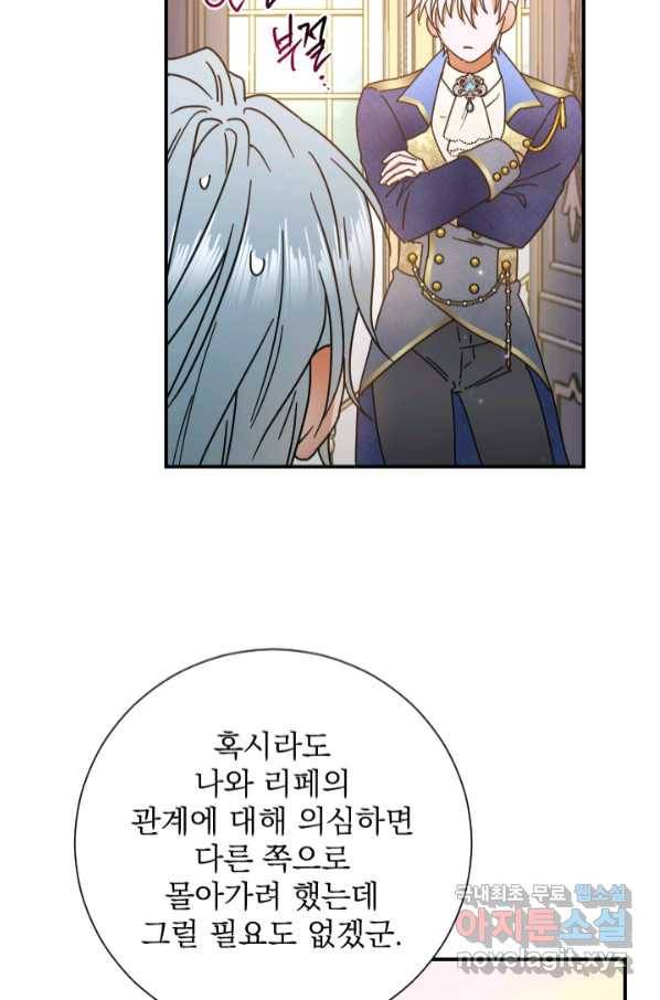 레이디 베이비 166화 17