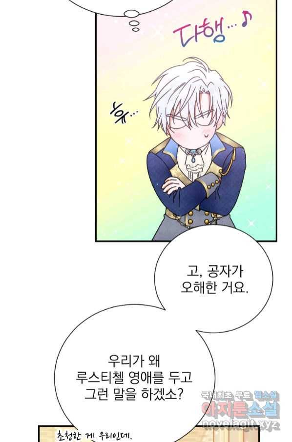 레이디 베이비 166화 18