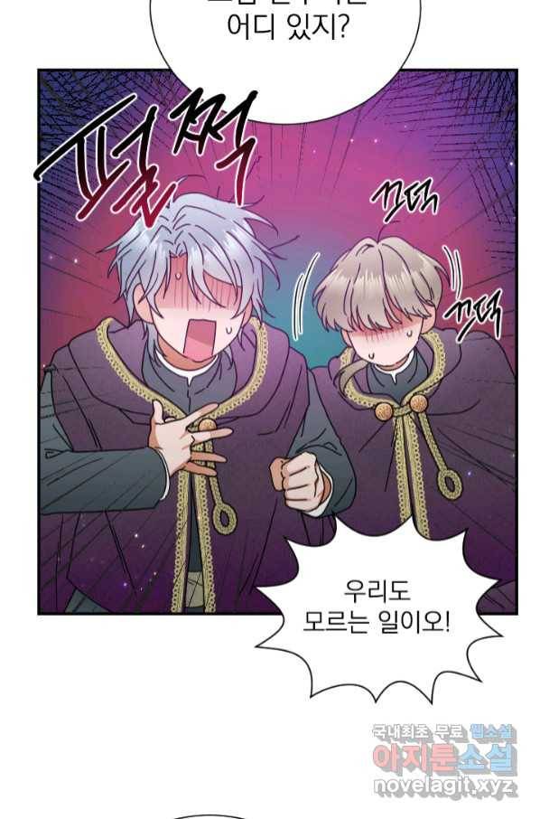 레이디 베이비 166화 20