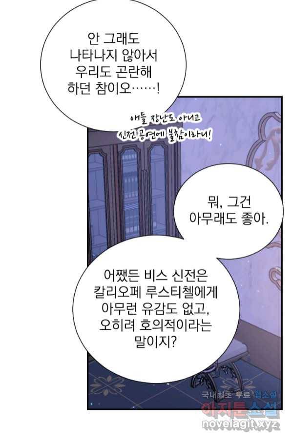 레이디 베이비 166화 21