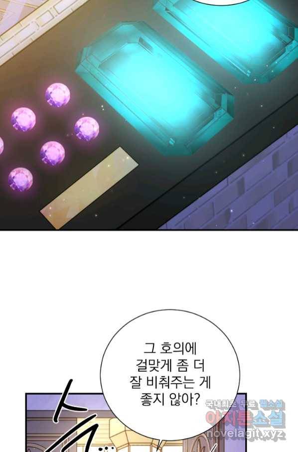 레이디 베이비 166화 23