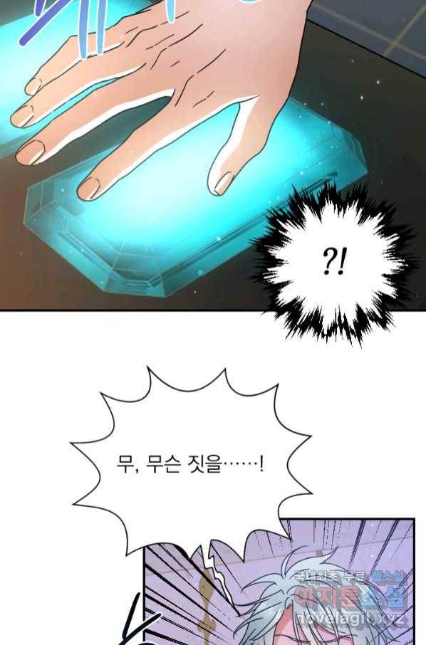 레이디 베이비 166화 25
