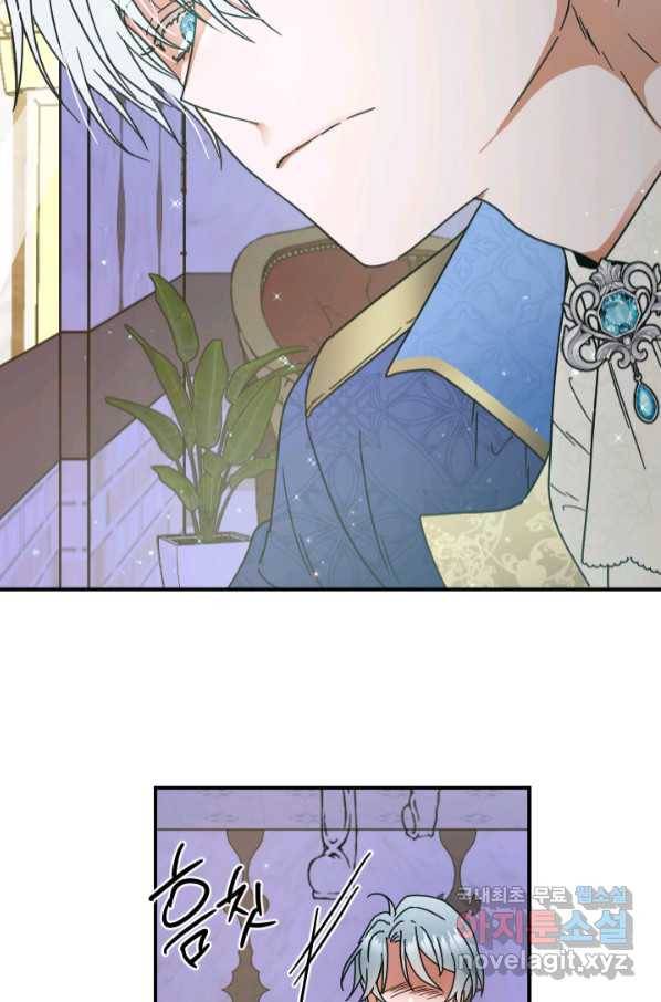 레이디 베이비 166화 27