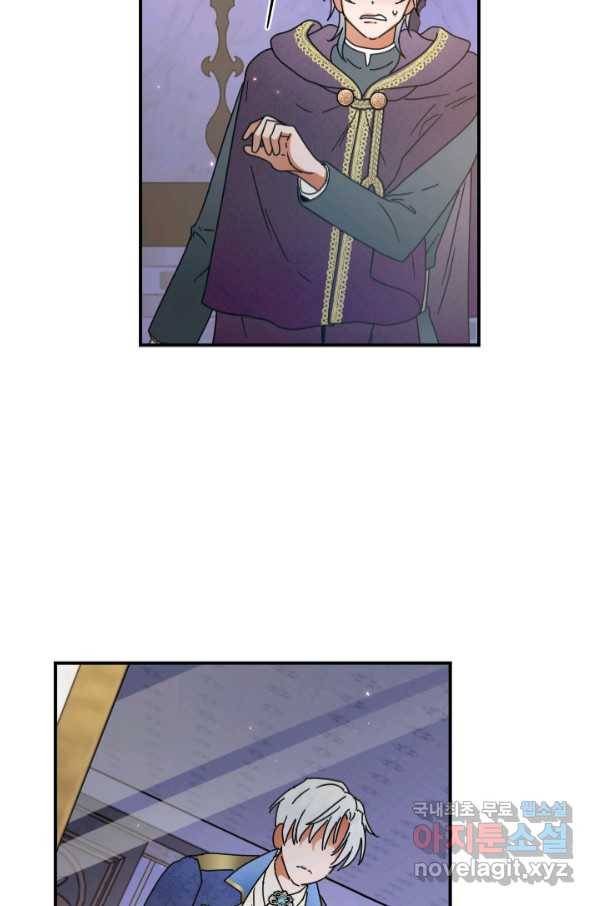 레이디 베이비 166화 28