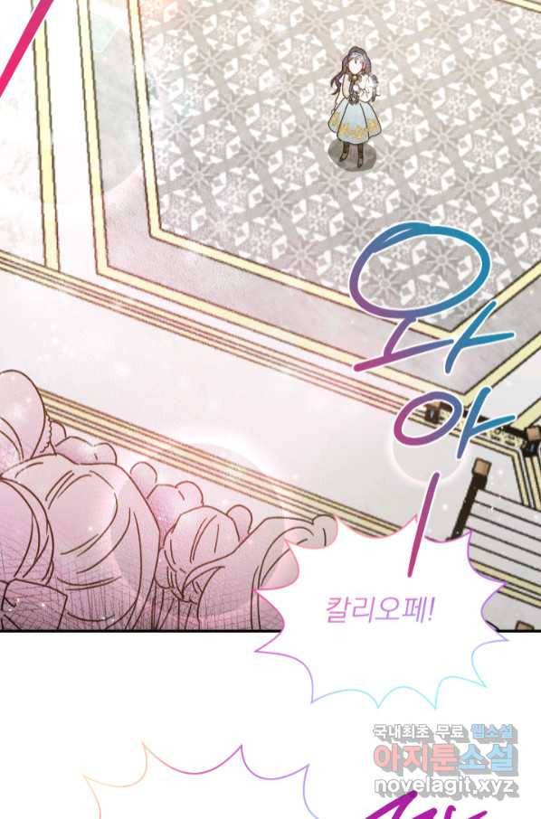레이디 베이비 166화 36