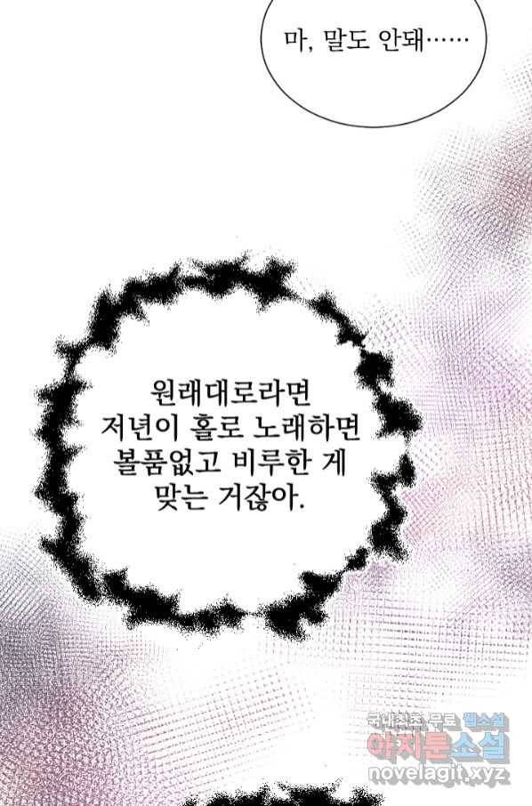 레이디 베이비 166화 39
